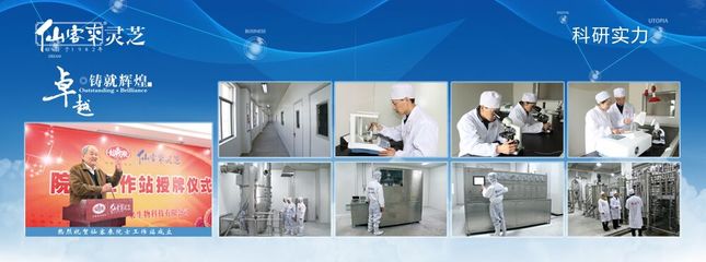 靈芝 亞健康人群的天然調養(yǎng)師與企業(yè)技術服務新機遇